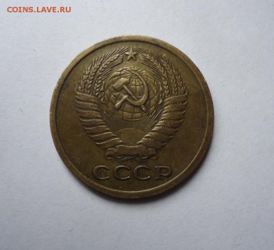 5 копеек 1973 г. до 12.05.2016 - DSC05739.JPG