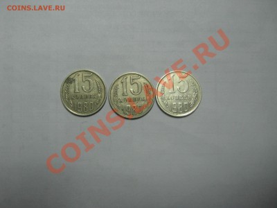 15коп1980г - IMG_0470