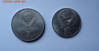 Юбилейные монеты СССР 1 р. и 5 р. 1990 г. до 12.05.2016 - DSC05742.JPG