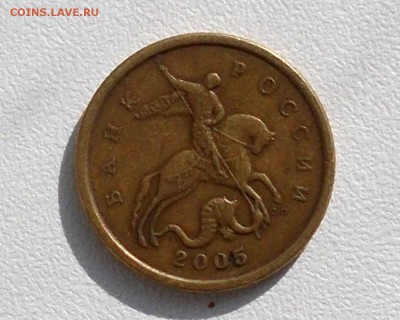 50 копеек 2005 сп 2.22Б2 - DSCN6506.JPG