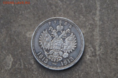 1 рубль 300 лет дому Романовых - 3