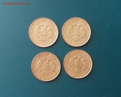 50 рублей 1993 года лмд магнитная - DSCN6411.JPG