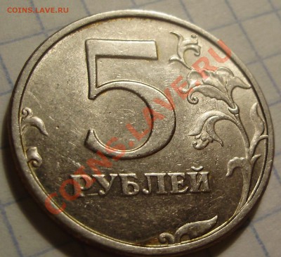 5 руб 1998 СПМД шт.? - P3180132