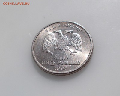 5 рублей 1998 спмд штемпельный до 11.05.2016 - DSCN6446.JPG