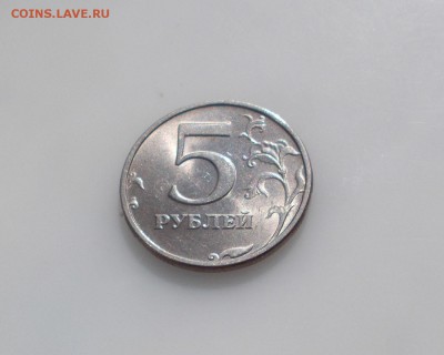 5 рублей 1998 спмд штемпельный до 11.05.2016 - DSCN6445.JPG