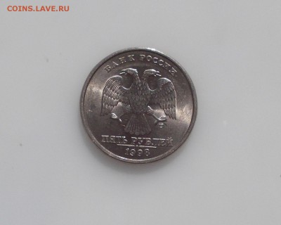 5 рублей 1998 спмд штемпельный до 11.05.2016 - DSCN6441.JPG