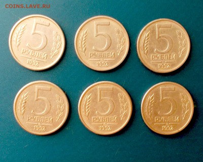 5 рублей 1992 года ммд до 11.05.2016 - DSCN6400.JPG