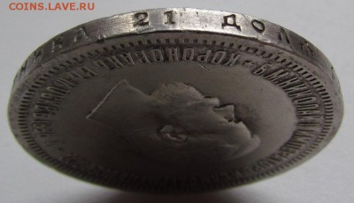 1 рубль 1896г.Коронация Николай 2 с 2ООр. до 12.05.в22:30мск - IMG_4365.JPG