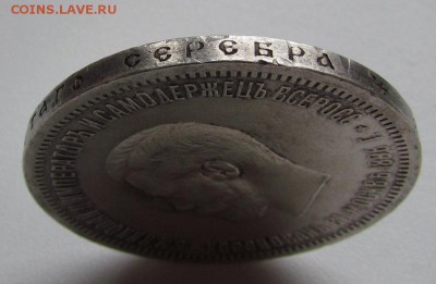 1 рубль 1896г.Коронация Николай 2 с 2ООр. до 12.05.в22:30мск - IMG_4368.JPG