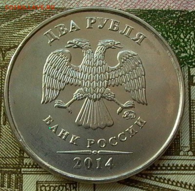 2 рубля 2014г. полн. раскол реверса. - 028.JPG