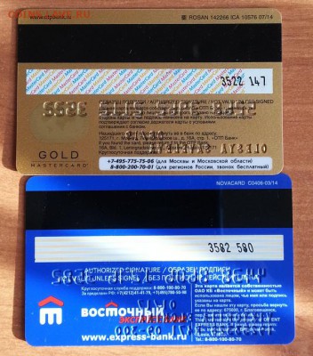 Банковские пластиковые карты (2шт.) до 8.05.16 - 20160506_173349