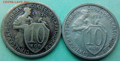 10 коп. 1932 и 1933г - IMG00080