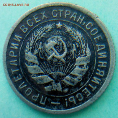 10 коп. 1934г. - редкая! - IMG00083