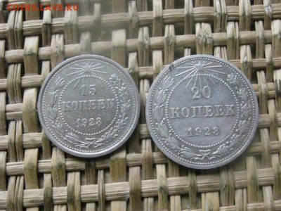 15 и 20 копеек 1923г. До 12.05.2016г. - 12.05 026.JPG
