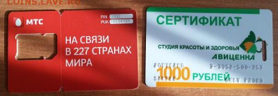 Банковские пластиковые карты (2шт.) до 8.05.16 - 20160506_175058