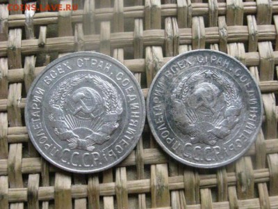20 копеек, 2 шт. 1928, 1930г. До 12.05.2016г. - 12.05 032.JPG