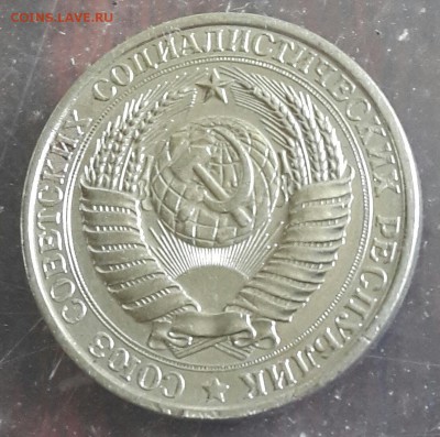1 рубль 1961. До 12.05.2016 в 22.00 - 20160506_172045-1
