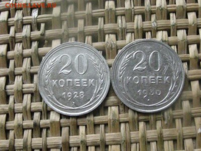 20 копеек, 2 шт. 1928, 1930г. До 12.05.2016г. - 12.05 029.JPG