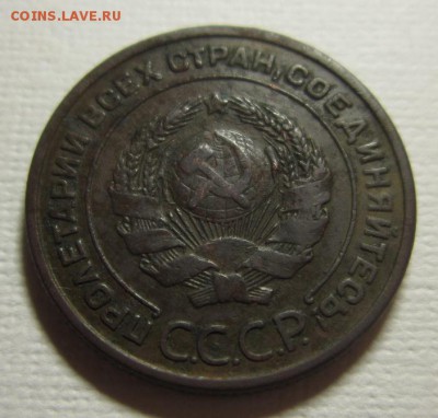 2 копейки 1924 год ШТ1,2А       08,05,2016 в 22,00 по Москве - IMG_2741.JPG