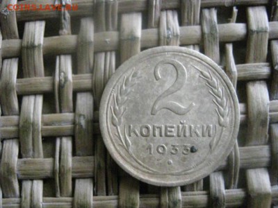 2 копейки 1933г. До 12.05.2016г. - 12.05 046.JPG