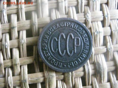 Полкопейки 1927г. До 12.05.2016г. - 12.05 052.JPG