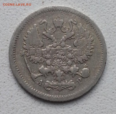 Николай 2. 10 коопеек 1903,1904 до 8.05.16 - 20160428_165326