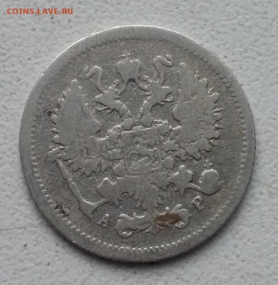 Николай 2. 10 коопеек 1903,1904 до 8.05.16 - 20160428_165408
