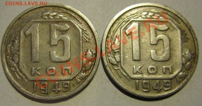 15коп-1935,37,40,44,49,51; 20коп-1939,40,42,44,50,51 - cccр_0456