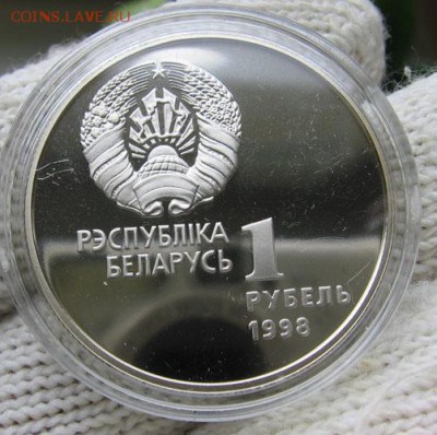 Беларусь, 1 рубль 1998 Атлетика до 12.05 22.00 - 2