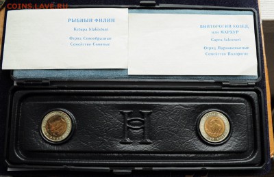 5руб. 1991г. красная книга Филин + Козел -11-05-16 в 22-00- - 5руб1991КК_1_3