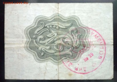 Чек внешпос-га 10 коп 1966 син. до 12.05.2016 22:00 (мск) - P1040913.JPG