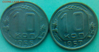 10 коп. - с 1952г по 1957г(1957 - 2шт) - IMG00104
