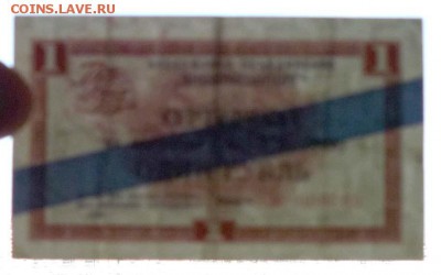 Чек внешпосылторга 1 рубль 1966 до 12.05.2016 22:00 (мск) - P1040920.JPG
