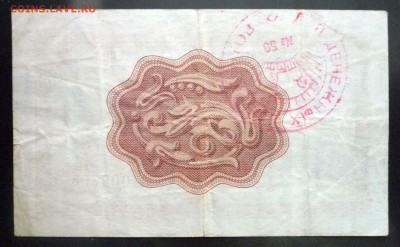 Чек внешпосылторга 1 рубль 1966 до 12.05.2016 22:00 (мск) - P1040919.JPG