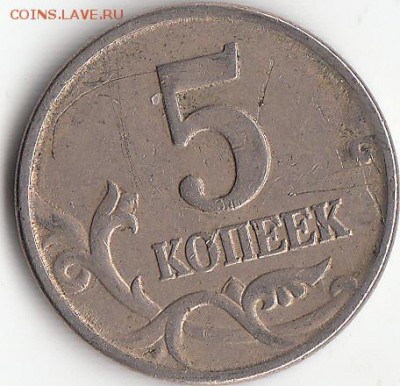 5коп 2000 и ? гг браки без МД и не прочекан - 12