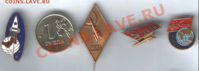 Помогите оценить значки - КОСМОС 1.JPG
