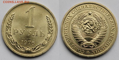1 рубль 1976г. UNC ---11-05-16 в 22-00 - 1руб1976_1_1