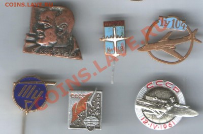 Помогите оценить значки - КОСМОС   3.JPG