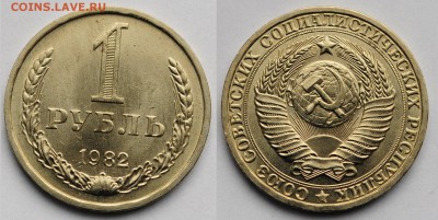 1 рубль 1982г. UNC ---11-05-16 в 22-00 - 1руб1982_1_1
