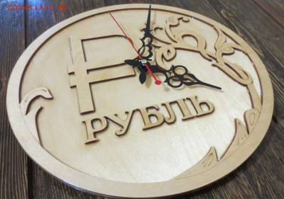 Настенные часы Рубль "знак рубля" . - IMG_1062.JPG