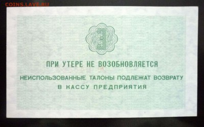Арктикуголь 3 коп 1979 до 12.05.2016 22:00 (мск) - P1040843.JPG