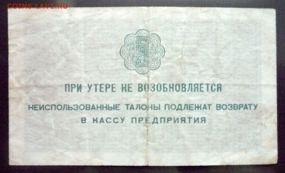 Арктикуголь 5 коп 1979 до 12.05.2016 22:00 (мск) - P1040846.JPG