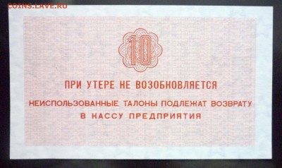 Арктикуголь 10 коп 1979 до 12.05.2016 22:00 (мск) - P1040849.JPG