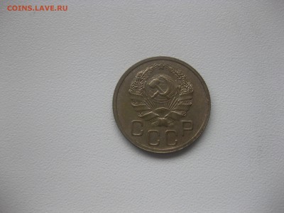 СССР,20 копеек 1935г(никель)!до 8.05.2016 - IMG_3735.JPG