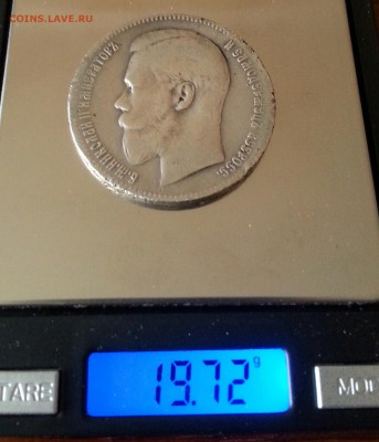 Рубль 1897 ** до 12.05 22.00 МСК - 20160504_162619-1