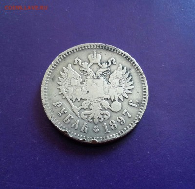 Рубль 1897 ** до 12.05 22.00 МСК - 20160502_180921-1-1
