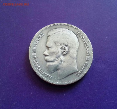 Рубль 1897 ** до 12.05 22.00 МСК - 20160502_180824-1-1