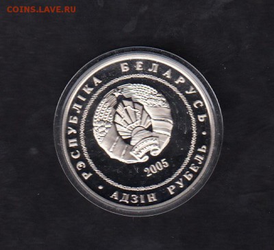 Беларусь 2005 1р теннис - 108а