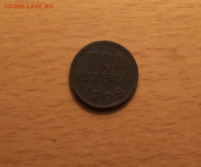 пол коп 1928 до 12 мая блиц - пло коп 28 1
