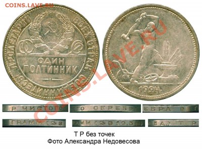 50 копеек 1921 года-АГ-точнее то что осталось от АГ - 21